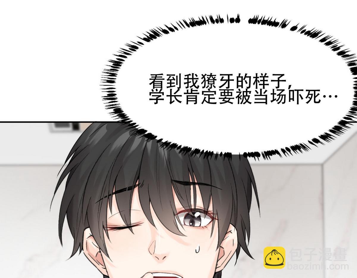 第5话 意外来得那么快(1/2)-第7话