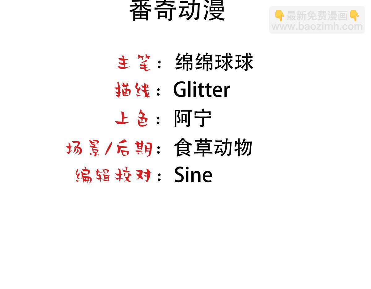 第5话 意外来得那么快(1/2)-第7话