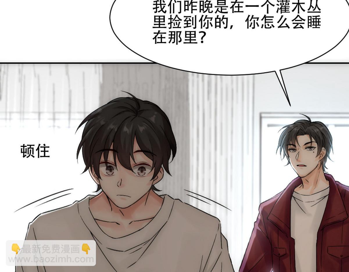 第5话 意外来得那么快(1/2)-第7话