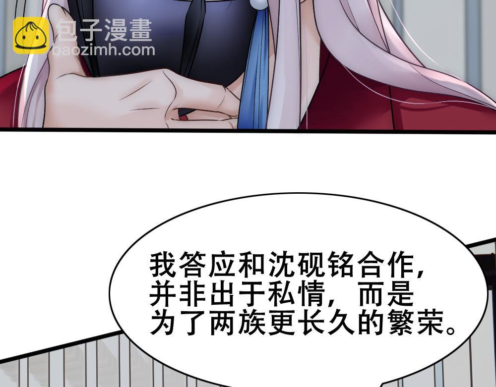 第58话 再次假装白诺(1/3)-第61话