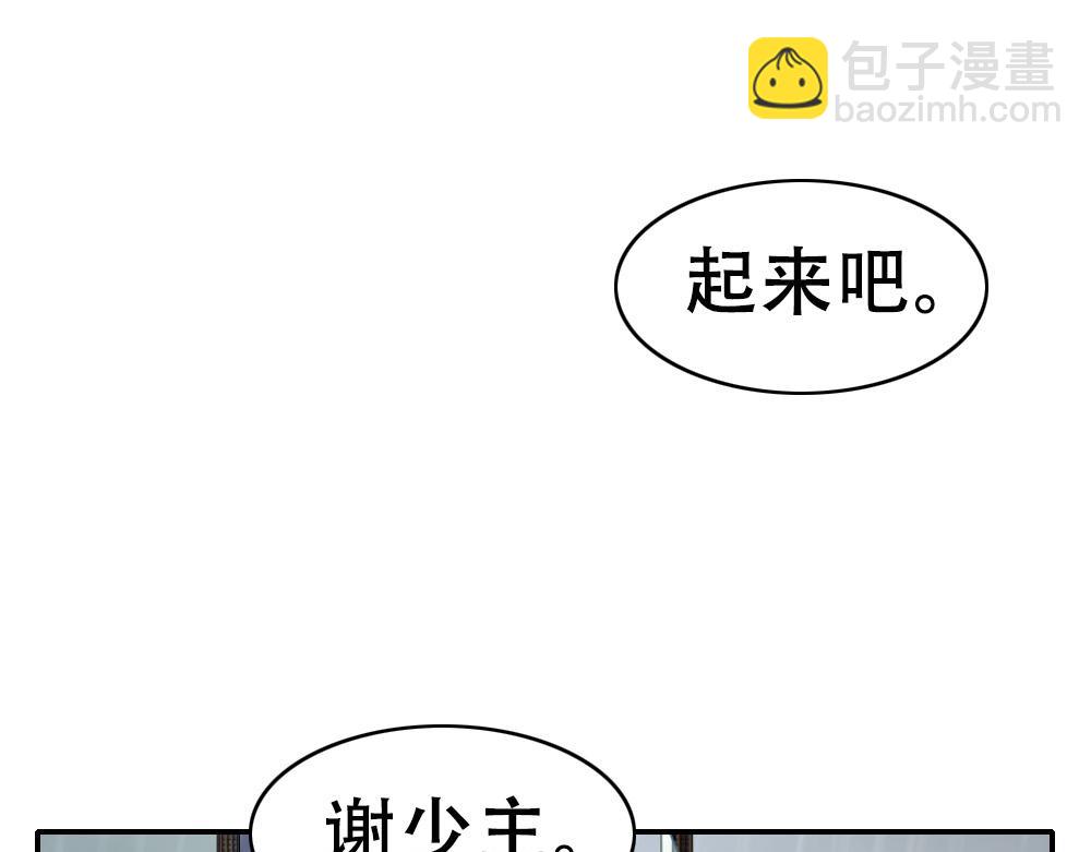 第58话 再次假装白诺(1/3)-第61话