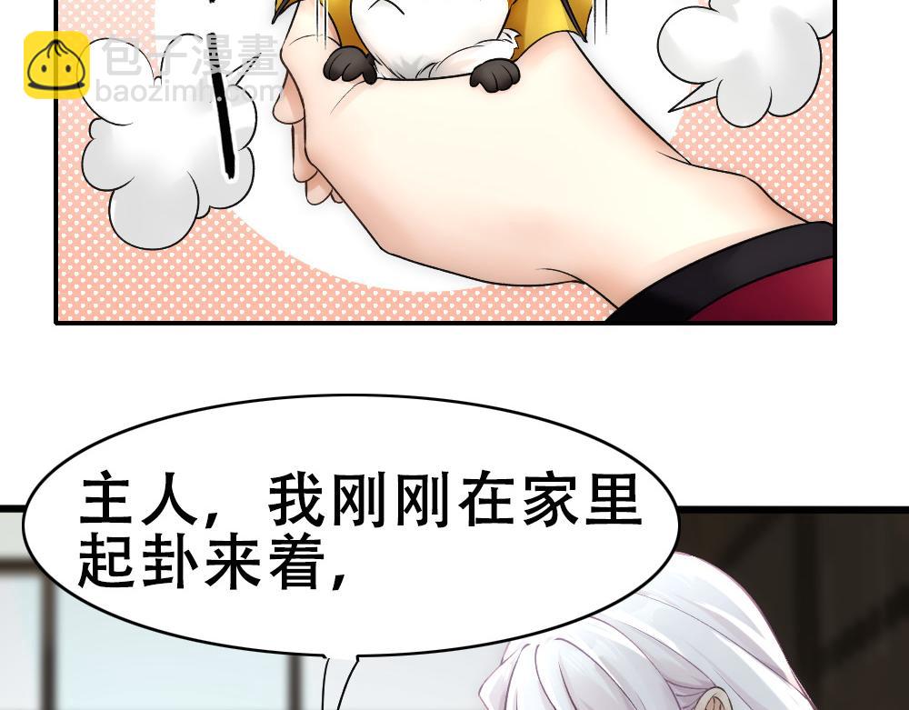 第58话 再次假装白诺(1/3)-第61话