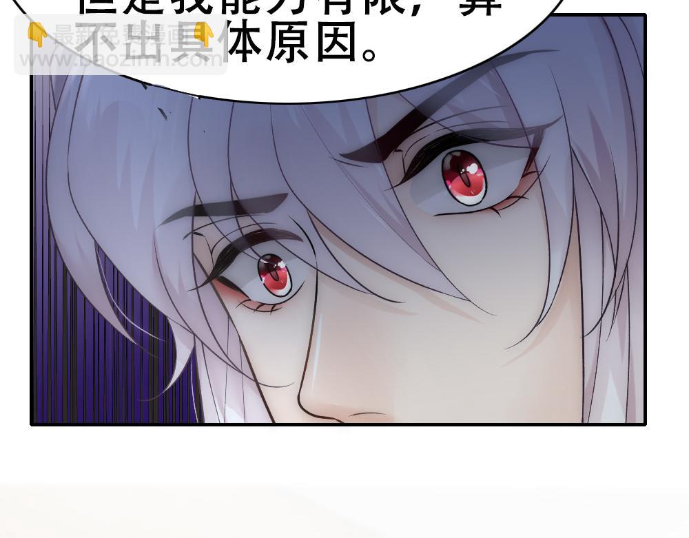 第58话 再次假装白诺(1/3)-第61话