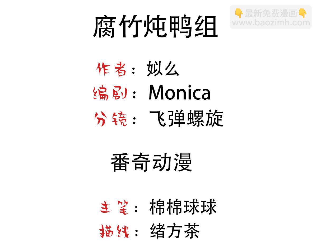 第58话 再次假装白诺(1/3)-第61话