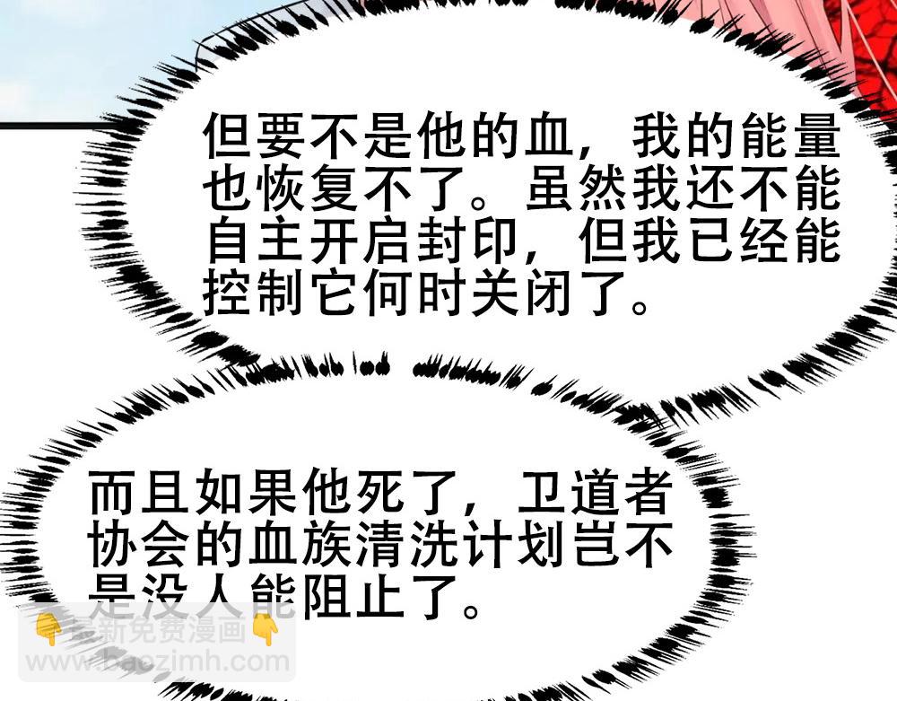 第58话 再次假装白诺(1/3)-第61话