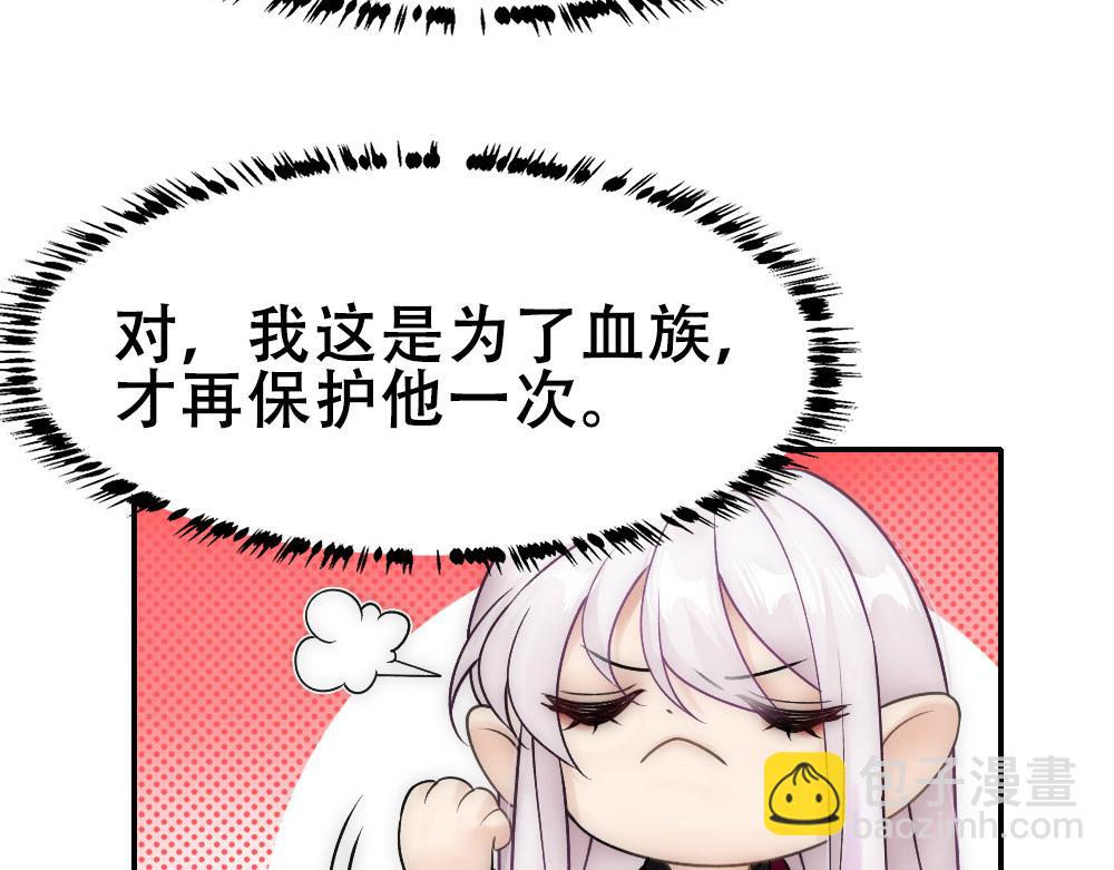 第58话 再次假装白诺(1/3)-第61话