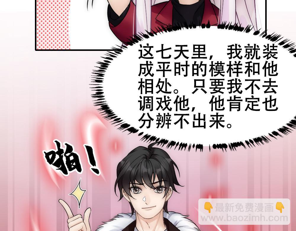 第58话 再次假装白诺(1/3)-第61话