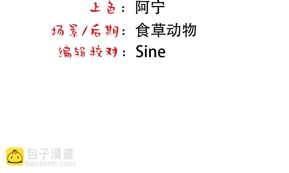 第58话 再次假装白诺(1/3)-第61话