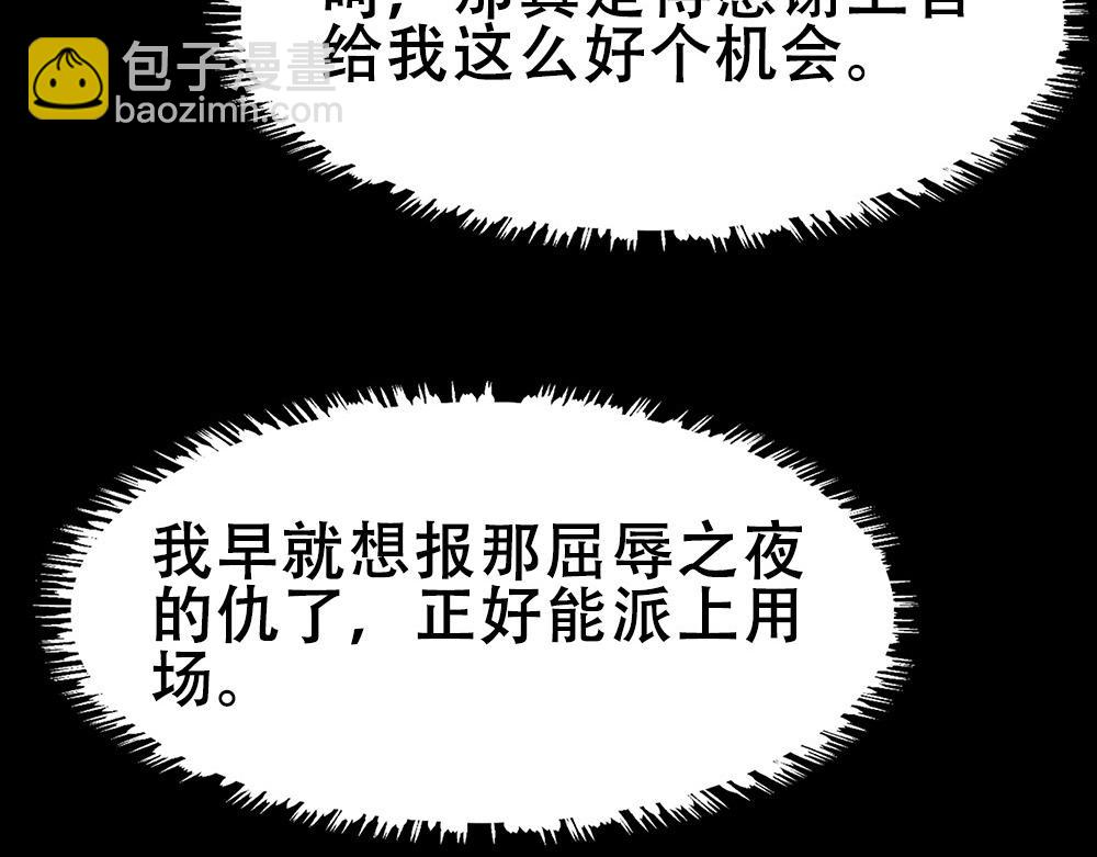 第60话 慌张(1/2)-第63话