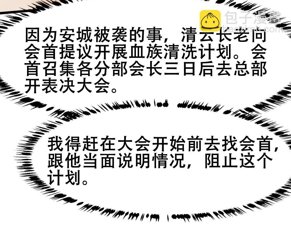 第62话 惊讶的血糯(1/2)-第65话