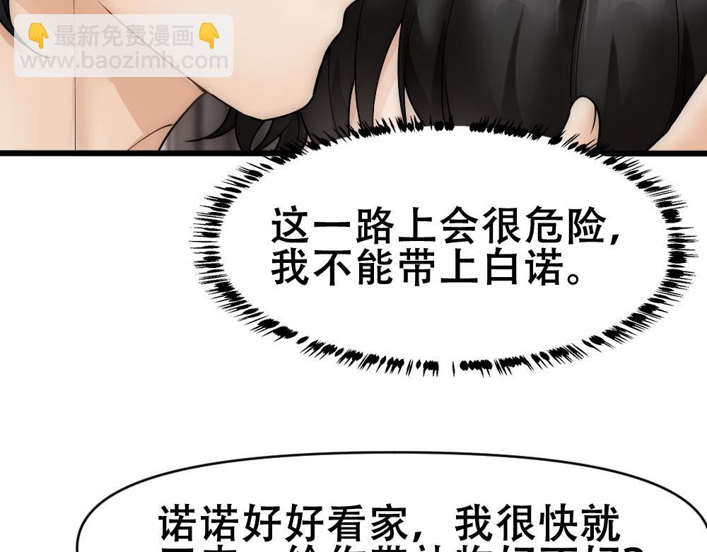 第62话 惊讶的血糯(1/2)-第65话