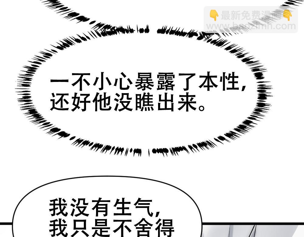 第62话 惊讶的血糯(1/2)-第65话