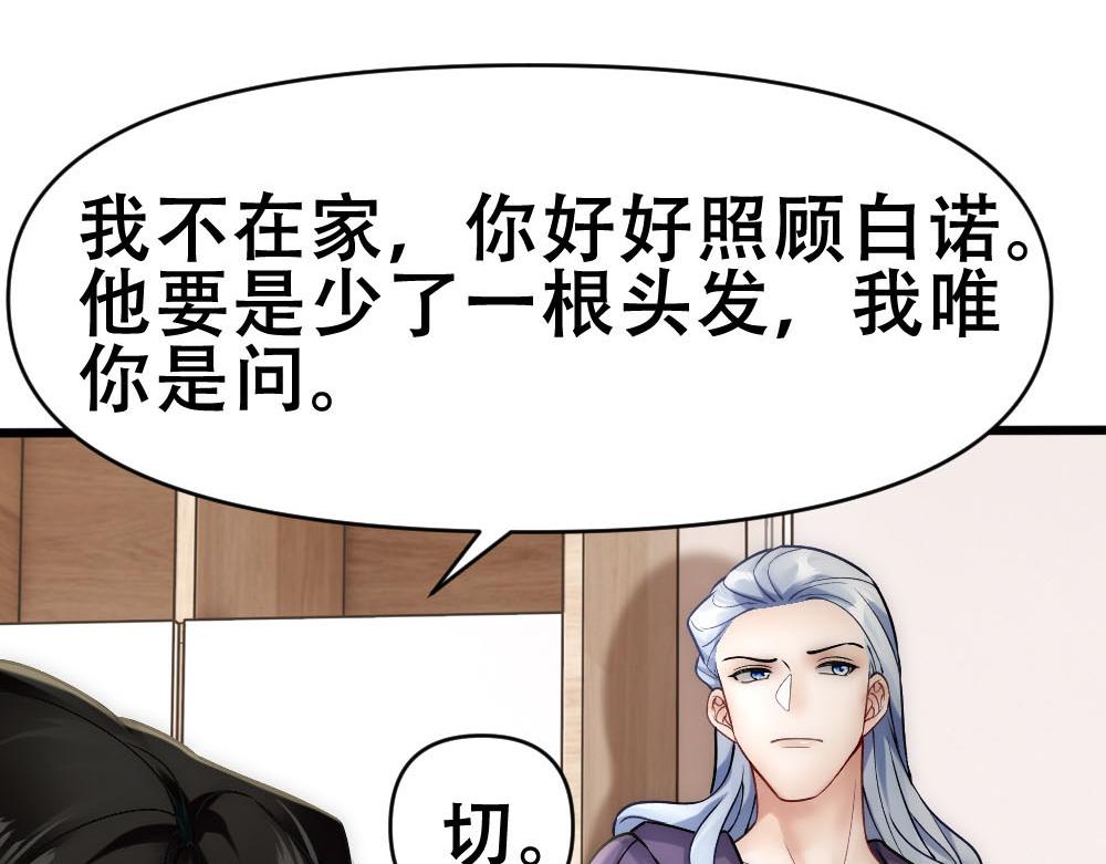 第62话 惊讶的血糯(1/2)-第65话