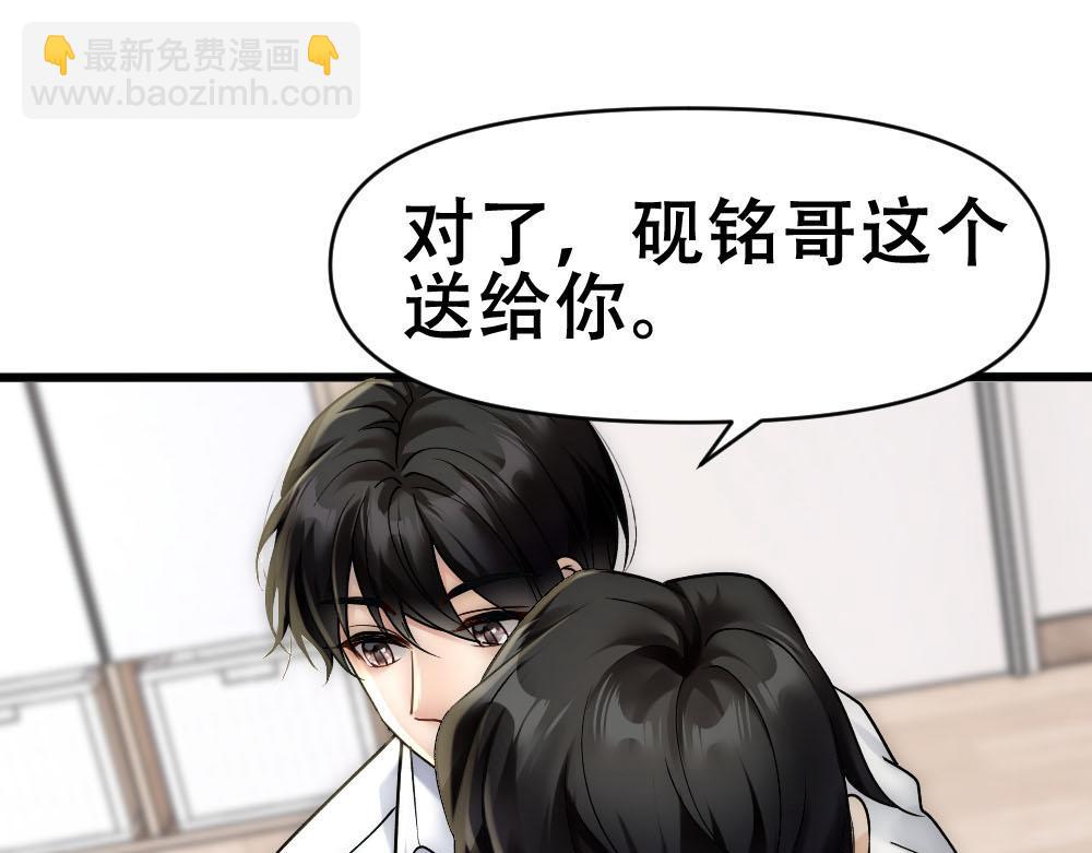 第62话 惊讶的血糯(1/2)-第65话