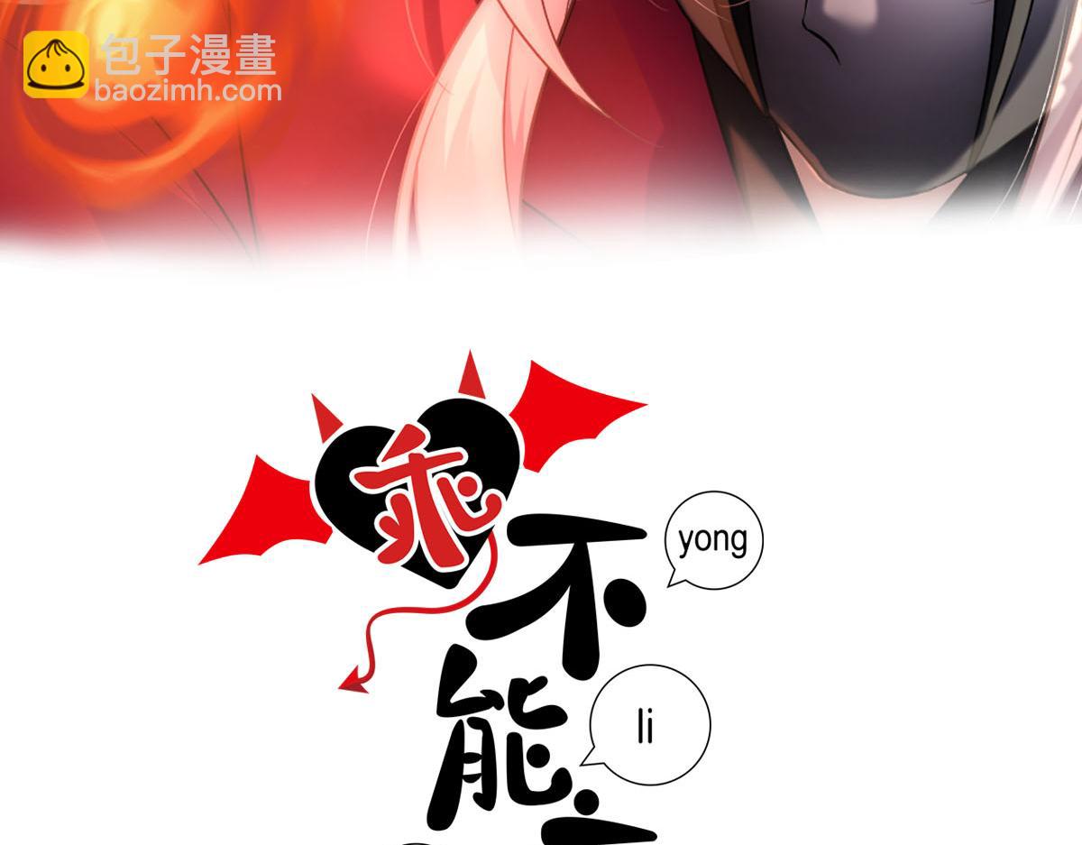 第64话 面具掉落(1/3)-第67话