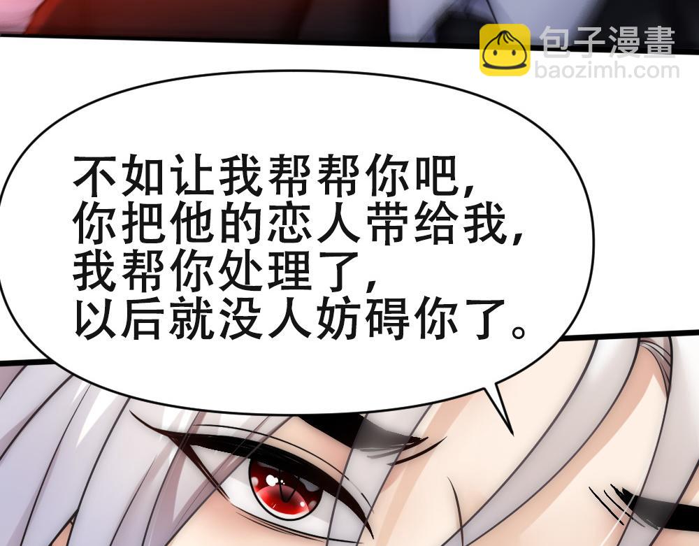 第64话 面具掉落(1/3)-第67话