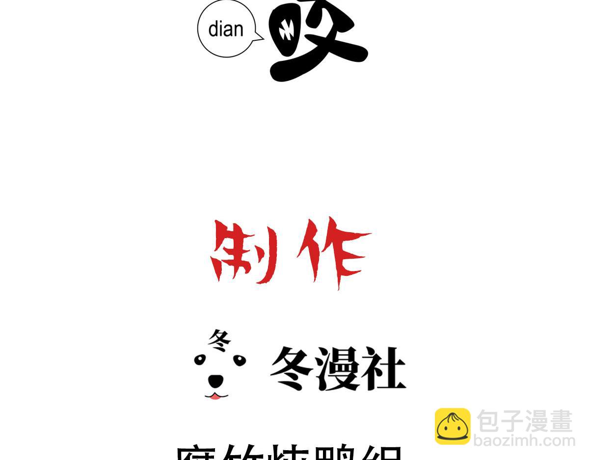 第64话 面具掉落(1/3)-第67话