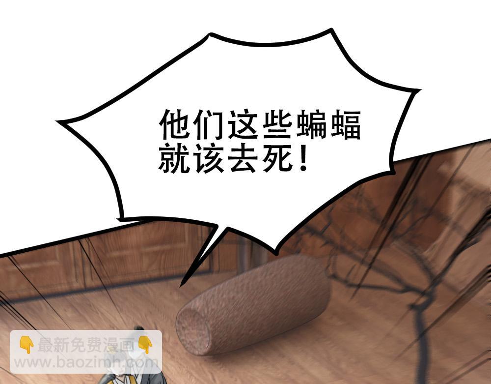 第64话 面具掉落(1/3)-第67话