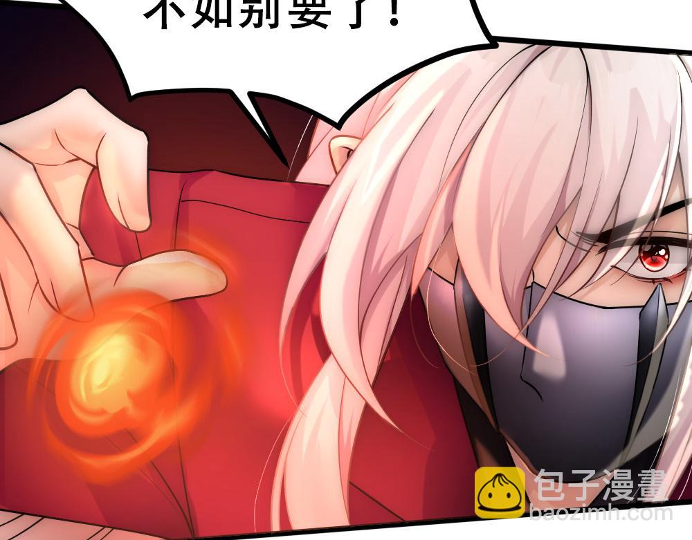 第64话 面具掉落(1/3)-第67话