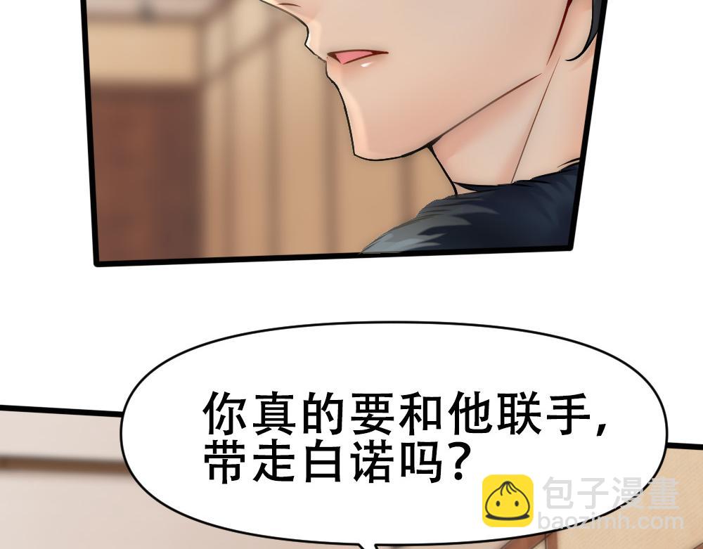 第64话 面具掉落(1/3)-第67话