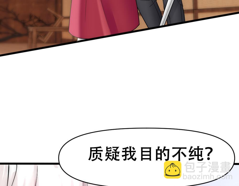 第64话 面具掉落(1/3)-第67话