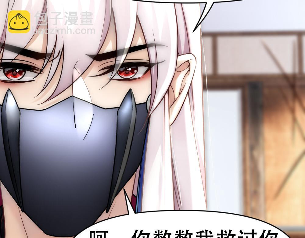 第64话 面具掉落(1/3)-第67话