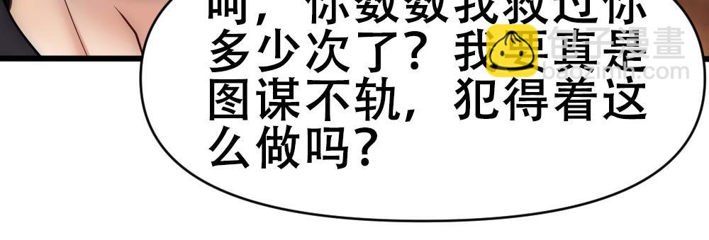 第64话 面具掉落(1/3)-第67话