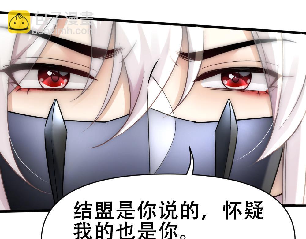 第64话 面具掉落(1/3)-第67话