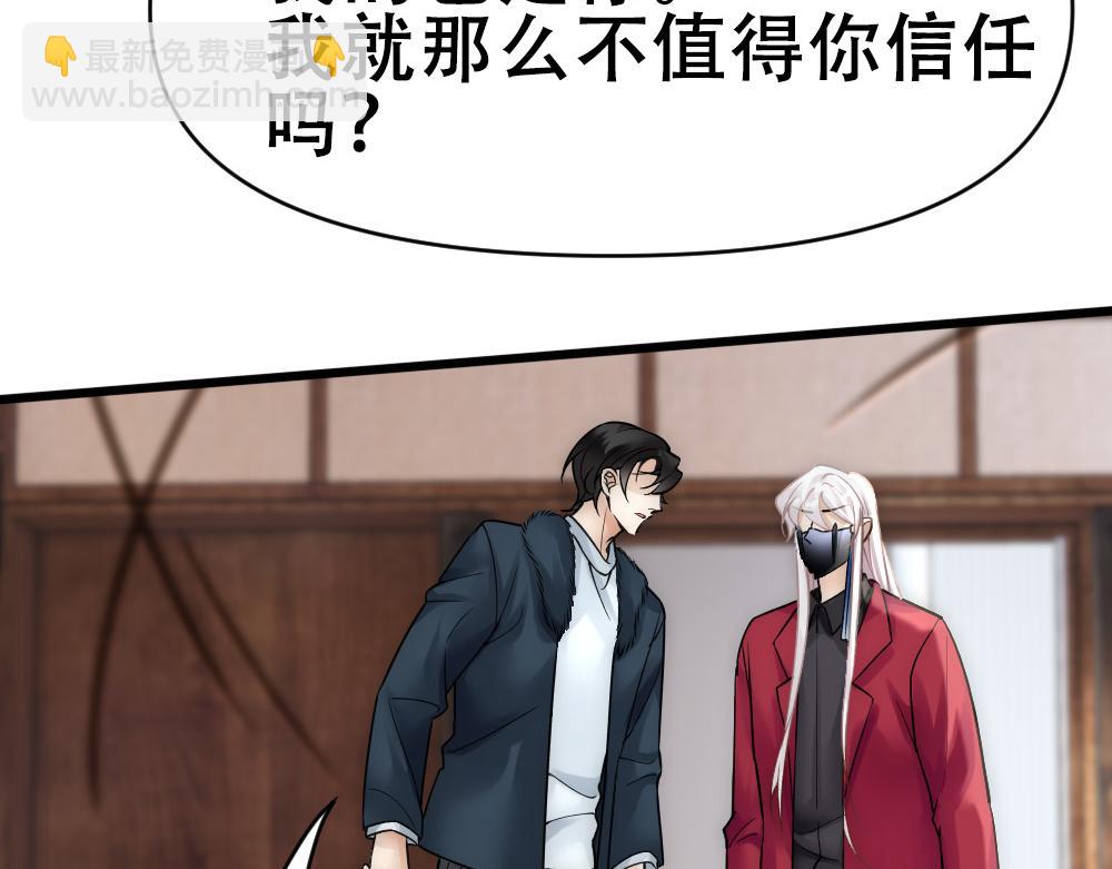 第64话 面具掉落(1/3)-第67话