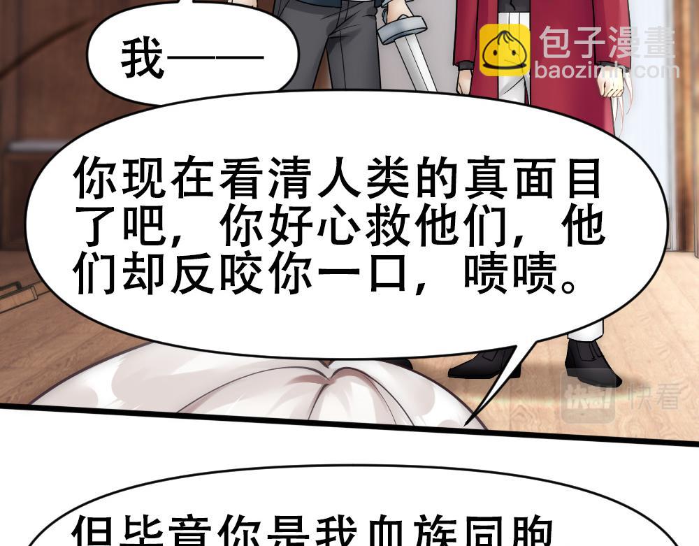 第64话 面具掉落(1/3)-第67话