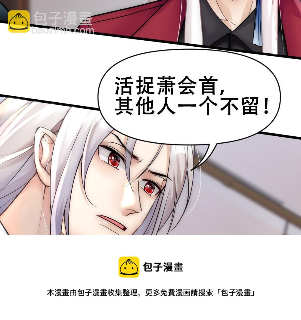 第64话 面具掉落(1/3)-第67话