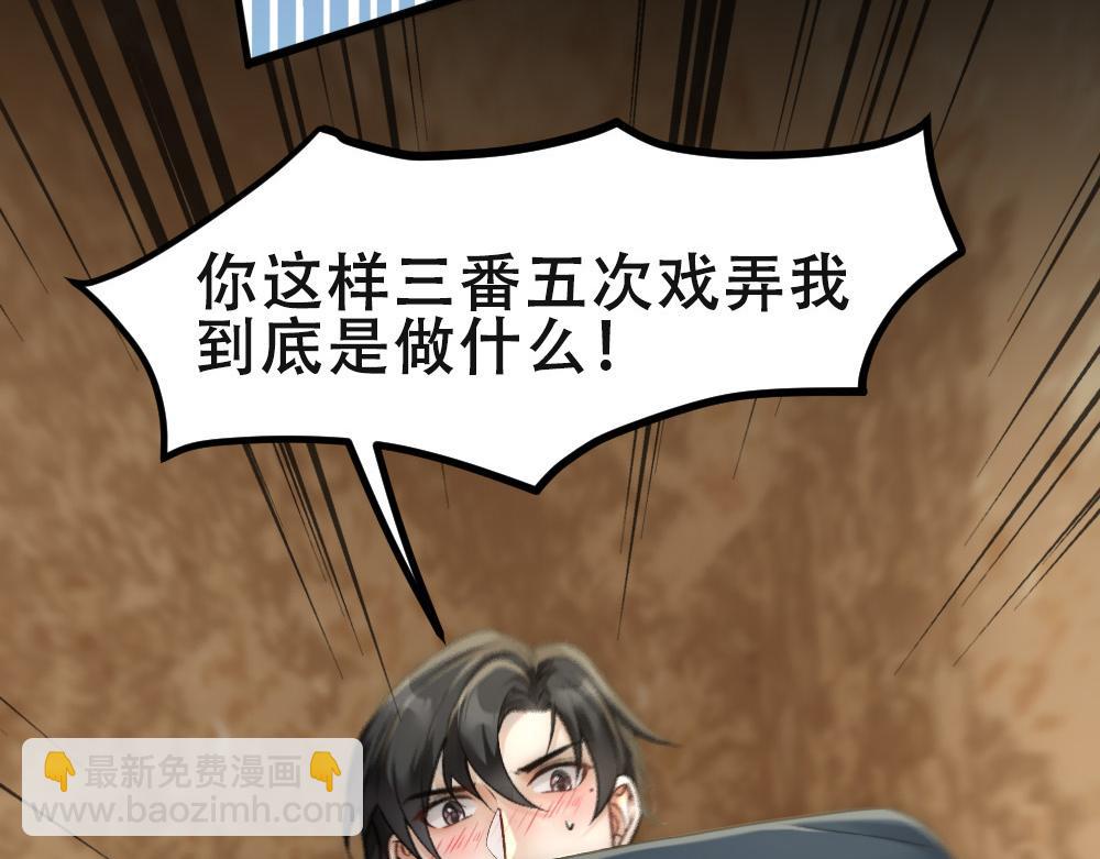 第66话 白糯被咬了(1/3)-第69话