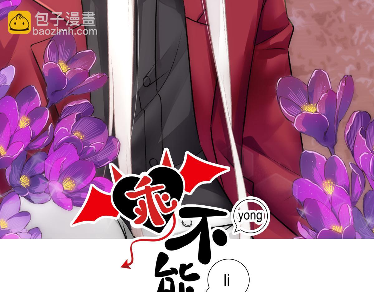 第66话 白糯被咬了(1/3)-第69话