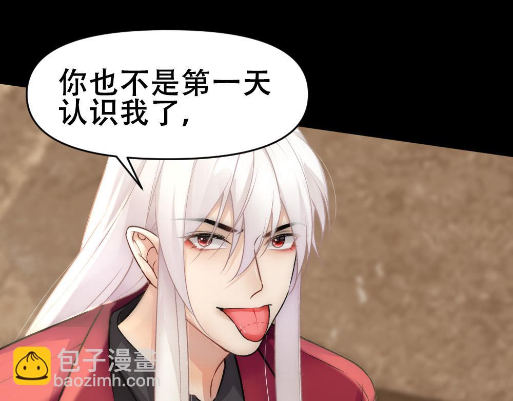 第66话 白糯被咬了(1/3)-第69话