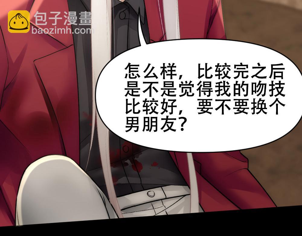 第66话 白糯被咬了(1/3)-第69话