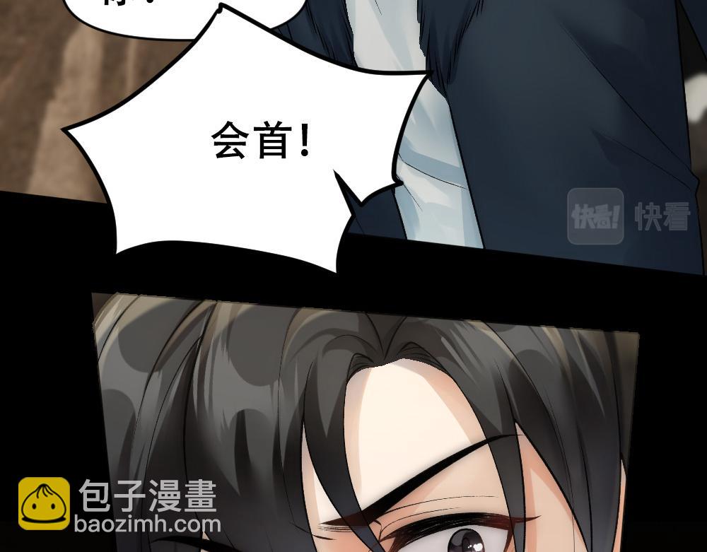 第66话 白糯被咬了(1/3)-第69话