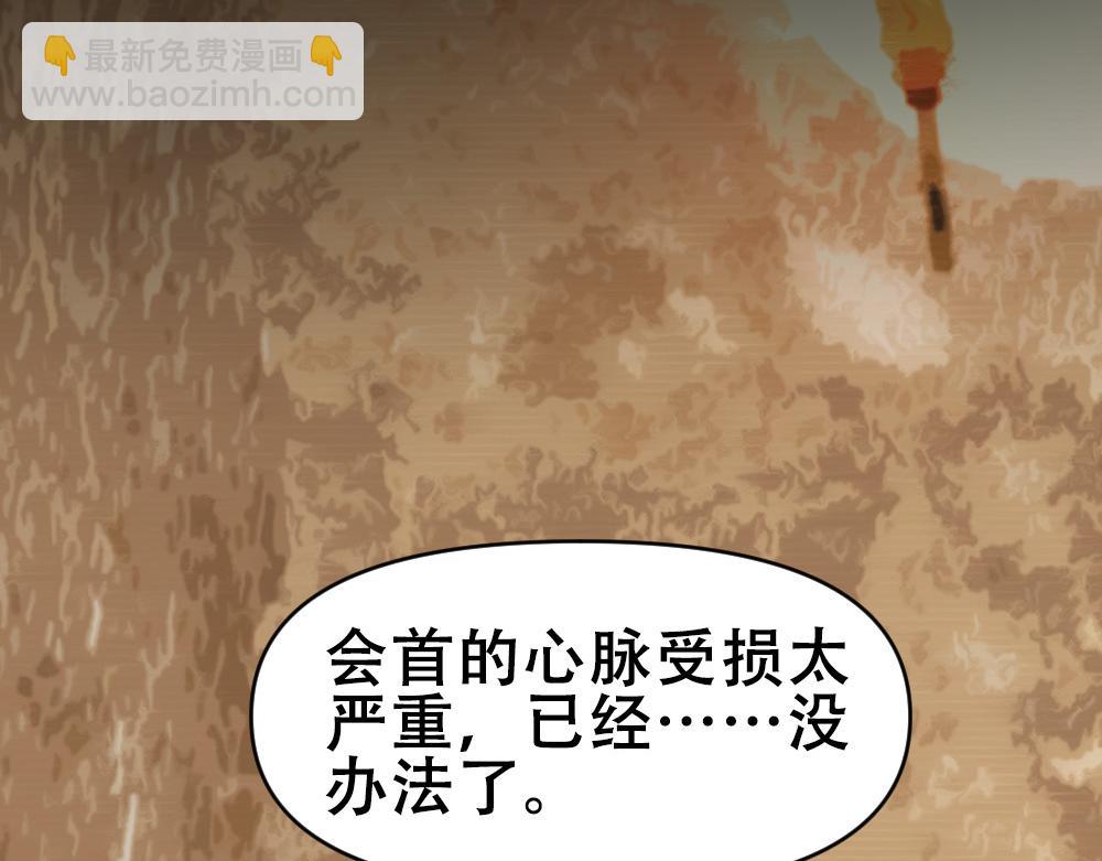 第66话 白糯被咬了(1/3)-第69话