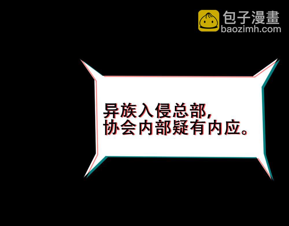 第66话 白糯被咬了(1/3)-第69话