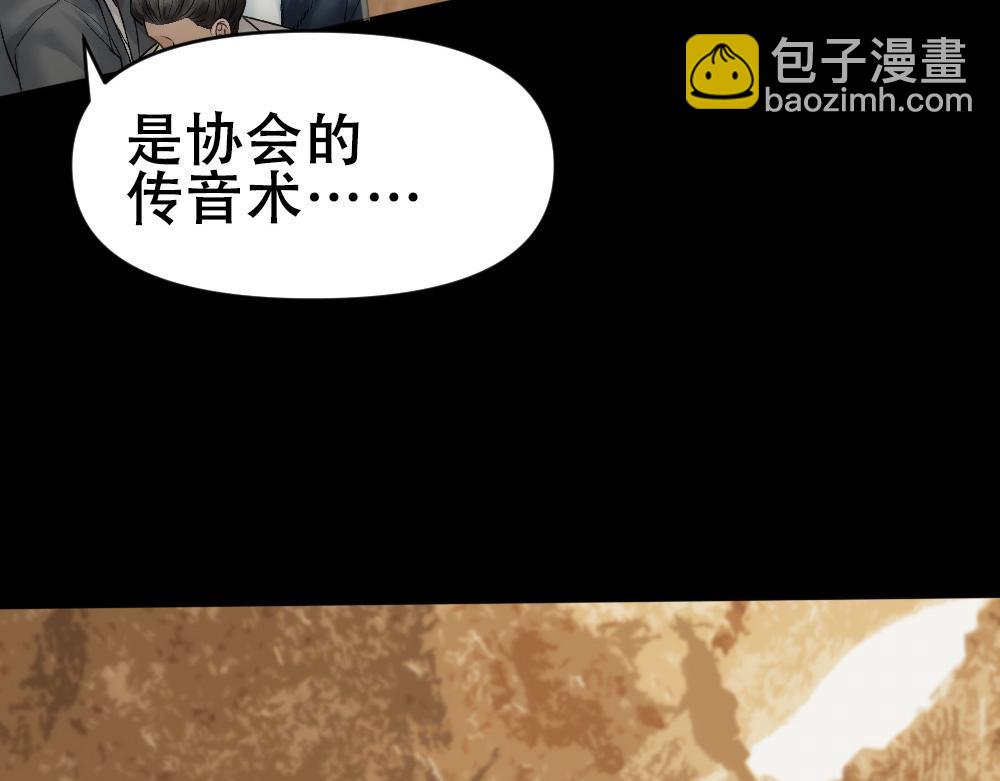 第66话 白糯被咬了(1/3)-第69话