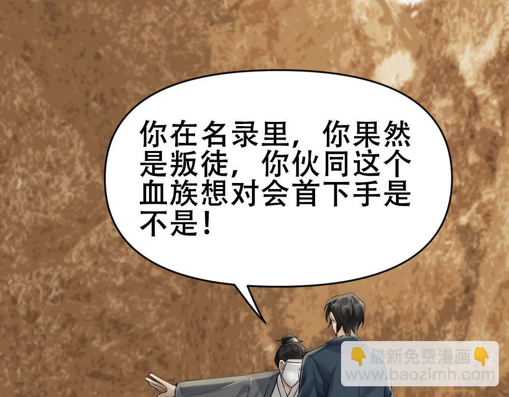 第66话 白糯被咬了(1/3)-第69话