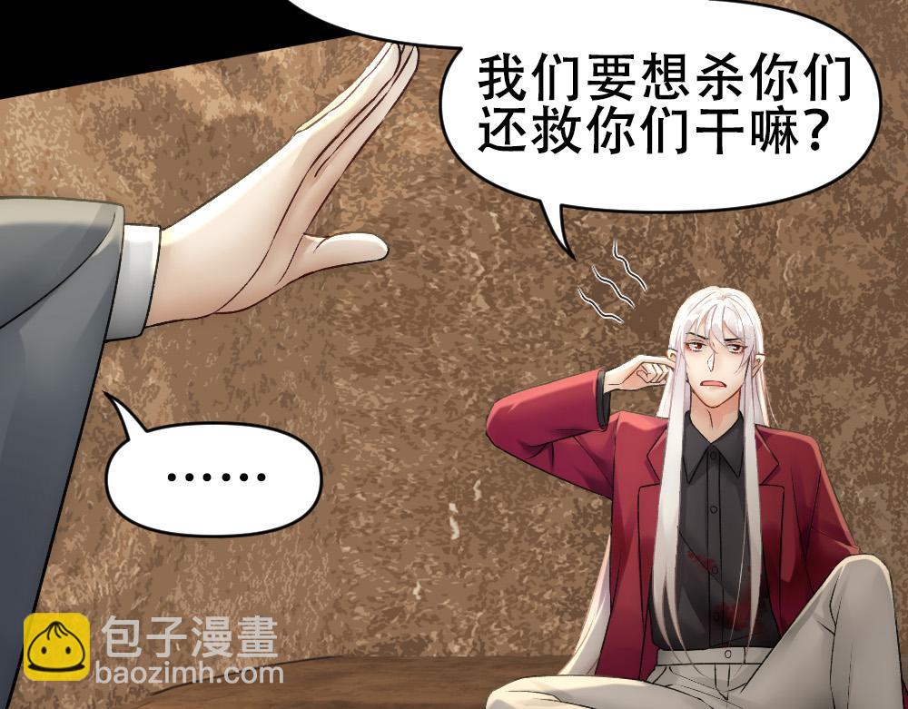 第66话 白糯被咬了(1/3)-第69话