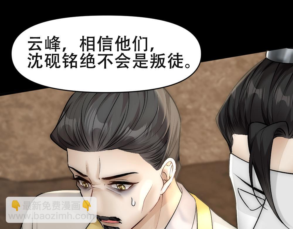 第66话 白糯被咬了(1/3)-第69话