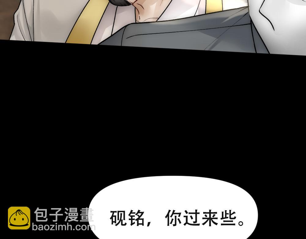 第66话 白糯被咬了(1/3)-第69话