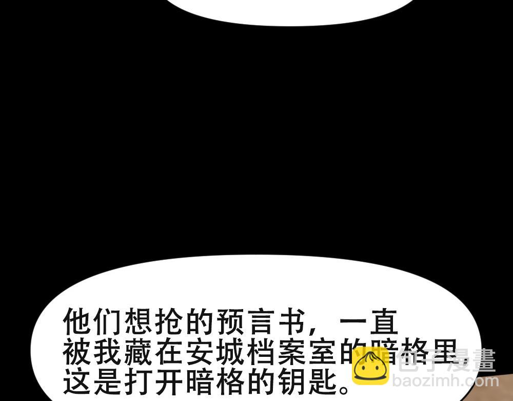 第66话 白糯被咬了(1/3)-第69话