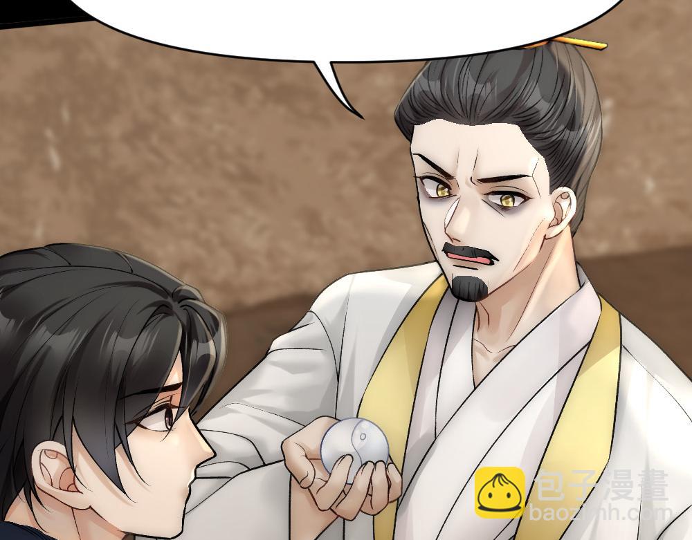 第66话 白糯被咬了(1/3)-第69话