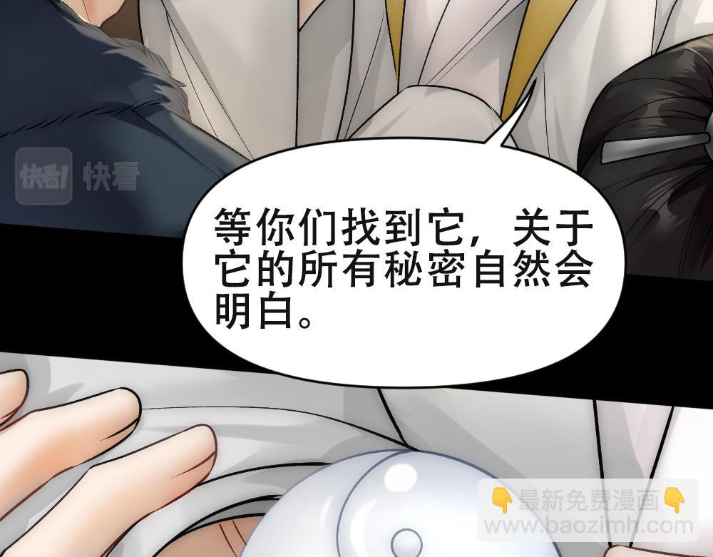 第66话 白糯被咬了(1/3)-第69话