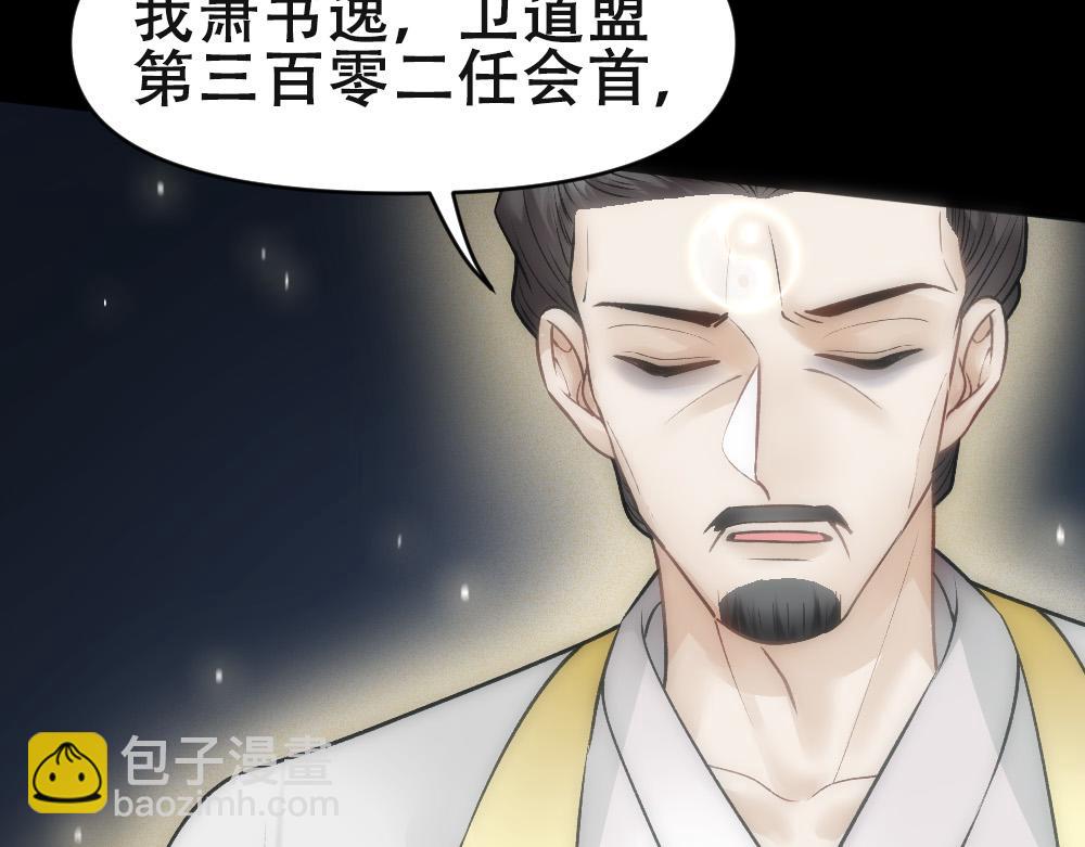 第66话 白糯被咬了(1/3)-第69话