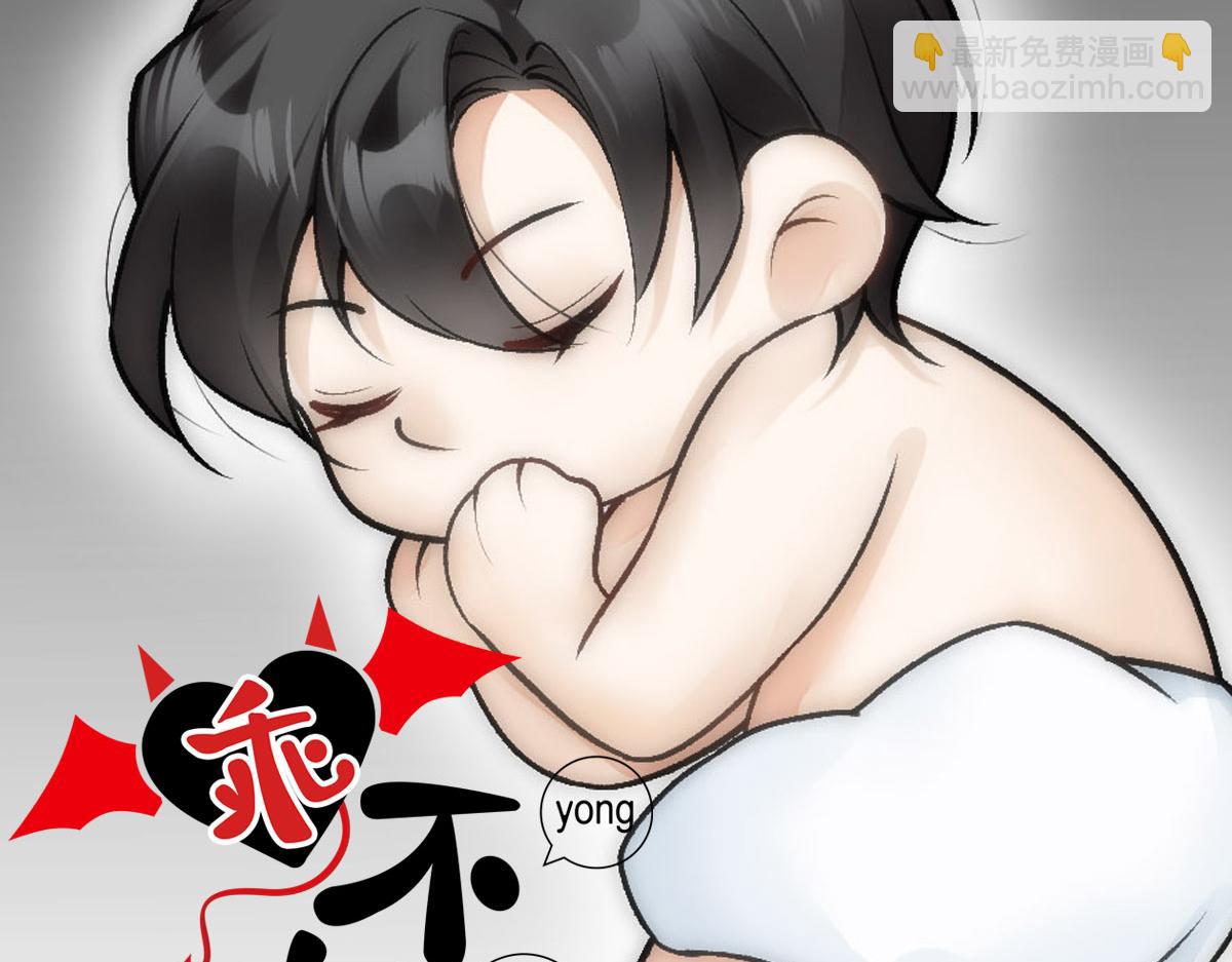 第68话 沈砚铭变小了(1/3)-第71话