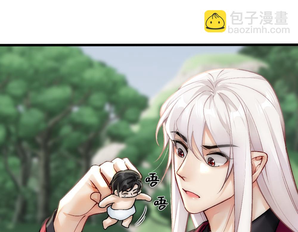 第68话 沈砚铭变小了(1/3)-第71话