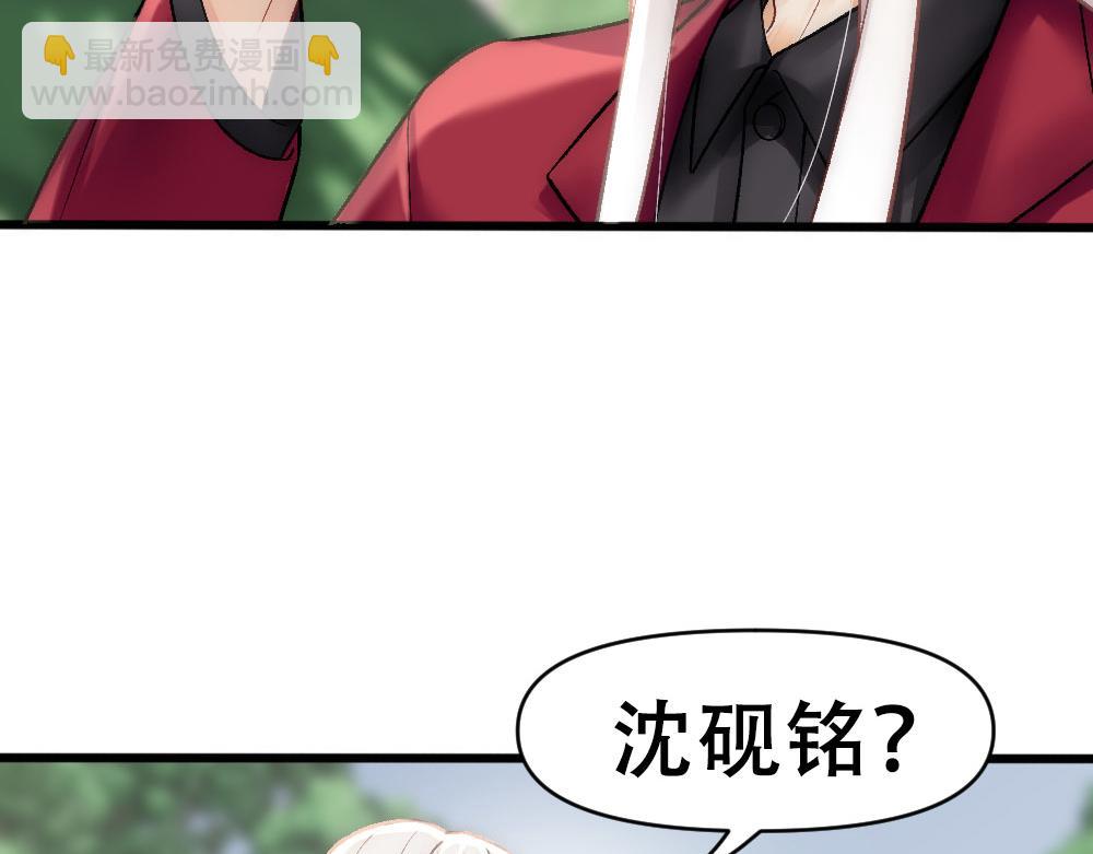 第68话 沈砚铭变小了(1/3)-第71话